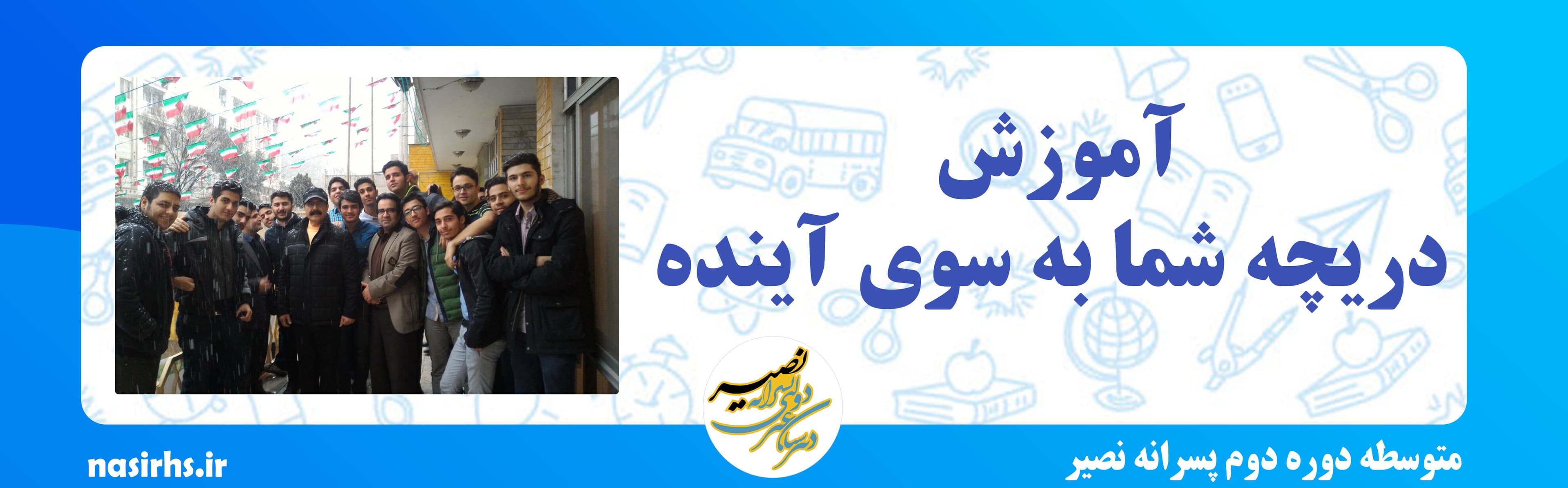 مناسبت